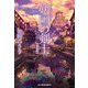 妖国の剣士 新装版 (ハルキ文庫) [文庫]