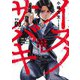 イヌノサバキ 3 警視庁違法薬物撲滅課(ヤングジャンプコミックス) [コミック]