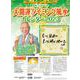 Ｄｒ．コパの大開運タイミング風水カレンダー２０２３－新Ｄｒ．コパの風水まるごと開運生活　完全オリジナル(新Ｄｒ．コパの風水まるごと開運生活) [カレンダー]