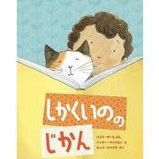 しかくいののじかん [絵本]