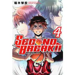 SECOND　BREAK！！（4）(講談社コミックス) [コミック]