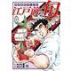 江戸前の旬　（１１５）－銀座柳寿司三代目(ニチブンコミックス) [コミック]