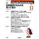 Ｖｉｓｕａｌ　Ｄ．　２０２２年１１月号　Ｖｏｌ．２１　Ｎｏ．１１(Ｖｉｓｕａｌ　Ｄｅｒｍａｔｏｌｏｇｙ) [全集叢書]