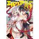 死神探偵エルリアの解（2）(マガジンエッジKC) [コミック]