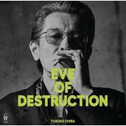 EVE OF DESTRUCTION [単行本]