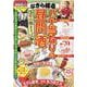 なぎら健壱　バチ当たりの昼間酒　浅草の焼きそば編(ぐる漫) [コミック]