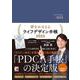 夢をかなえるライフデザイン手帳2023 [単行本]