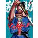 YASUKE<２>(ビッグ コミックス) [コミック]
