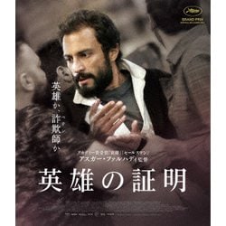 ヨドバシ.com - 英雄の証明 [Blu-ray Disc] 通販【全品無料配達】