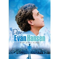 ディア・エヴァン・ハンセン [DVD]