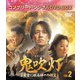 鬼吹灯(きすいとう)～魔宮に眠る神々の秘宝～ BOX2<コンプリート・シンプルDVD-BOX> [DVD]