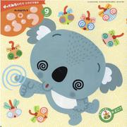 チャイルドブックぷう 2022年 9月号-やってみたい！をひきだす絵本 [絵本]