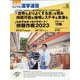 私立中高進学通信 2022年9月号（vol.334）-教育を考える。私学と出会う。未来を創る。 [単行本]