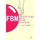 ファシリテーション・ボール・メソッドハンドブック―小さいFBの活用 [単行本]