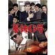 拳銃0号 [DVD]