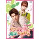 君のハートに魔法をかけろ DVD SET1 [DVD]