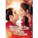 宮廷衛士の花嫁 DVD-SET2 [DVD]
