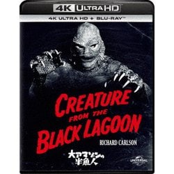 大アマゾンの半魚人 [UltraHD Blu-ray]