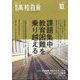 月刊 高校教育 2022年 10月号 [雑誌]