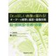 Dr.のほしい画像が撮れる!オーダーの解釈と撮影・撮像技術―脳・頭頸部・脊椎・脊髄 [全集叢書]