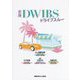 全身DWIBSドライブスルー [単行本]