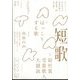 短歌 2022年 09月号 [雑誌]
