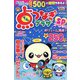 点つなぎプラザスペシャル 2022年 10月号 [雑誌]