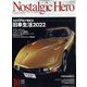 Nostalgic Hero （ノスタルジック ヒーロー） 2022年 10月号 [雑誌]