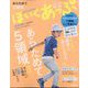 ほいくあっぷ 2022年 10月号 [雑誌]