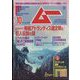 ムー 2022年 10月号 [雑誌]