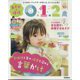 あそびと環境0・1・2歳 2022年 10月号 [雑誌]