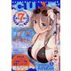 月刊コミックキューン 2022年 10月号 [雑誌]