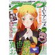月刊 comic alive （コミックアライブ） 2022年 10月号 [雑誌]