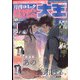 電撃大王 2022年 10月号 [雑誌]