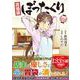 居酒屋ぼったくり<7>（アルファポリスCOMICS） [コミック]