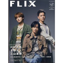 FLIXPLUS 2022年 10月号 [雑誌]