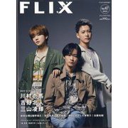 FLIXPLUS 2022年 10月号 [雑誌]