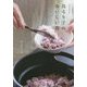 島るり子のおいしい器(天然生活の本) [単行本]