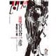 アックス　第149号<第149号> [コミック]