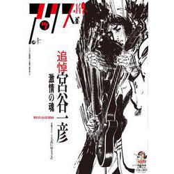 アックス　第149号<第149号> [コミック]