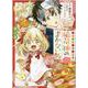 こぎつね、わらわら 稲荷神のまかない飯 いただきますっ！ 3巻（ZERO-SUMコミックス） [コミック]