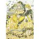 虫かぶり姫 7巻（ZERO-SUMコミックス） [コミック]