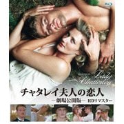 チャタレイ夫人の恋人 劇場公開版 HDリマスター