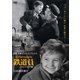 鉄道員 HDリマスター版 日本語吹替付 [DVD]