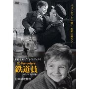 鉄道員 HDリマスター版 日本語吹替付