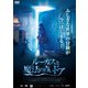 ルーカスと魔法の青いドア [DVD]