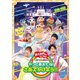 やっとあえたね!さあ、でかけよう!! (おかあさんといっしょ スペシャルステージ) [DVD]