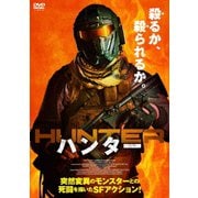 ハンター