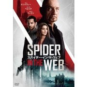 スパイダー・イン・ザ・ウェブ