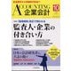 企業会計 2022年 10月号 [雑誌]